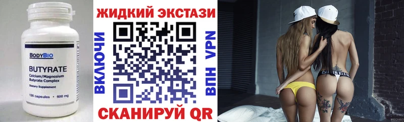 БУТИРАТ вода  закладка  Володарск 