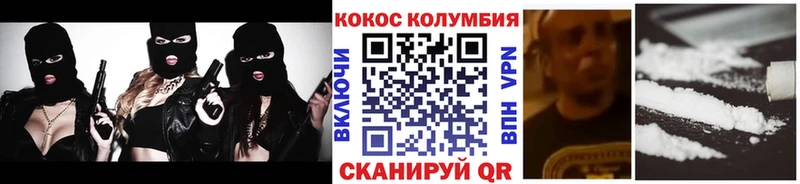 Кокаин Колумбийский  Володарск 