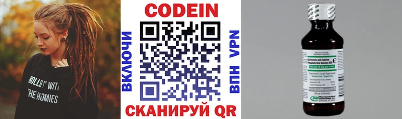 Кодеиновый сироп Lean Purple Drank Володарск