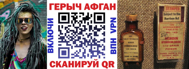 Героин VHQ  как найти закладки  darknet состав  Володарск 
