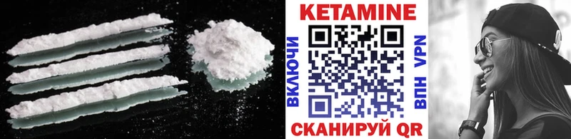 Кетамин VHQ Володарск