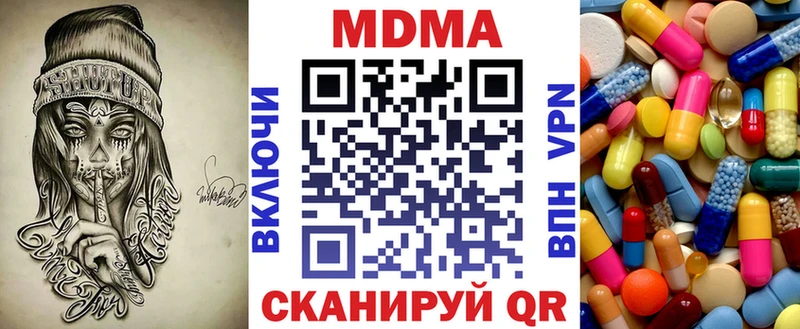 наркотики  Володарск  МДМА crystal 
