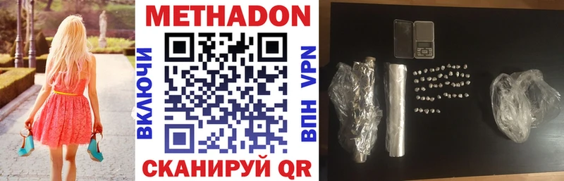 МЕТАДОН methadone Володарск
