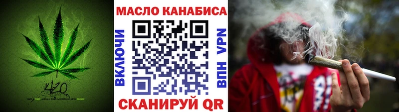ТГК THC oil  купить наркотик  Володарск 